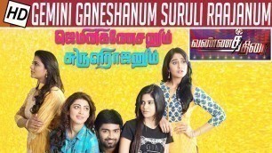 'Gemini Ganeshanum Suruli Raajanum Movie Review | Atharvaa | Soori | Vannathirai | Kalaignar TV'