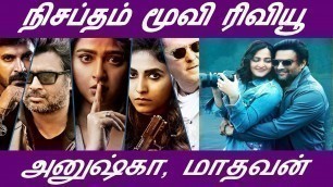 'Nishabdham Latest Tamil Movie Review | Silence Tamil Movie Review | Anushka , Madhavan'