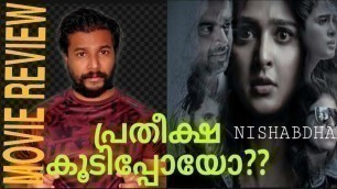 'Nishabdham Movie Malayalam Review | Telugu |Tamil | Silence - Malayalam | Hindi | Let\'s talk Cinema'