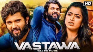 'VASTWA || Rashmika Mandanna & Vijay Deverakonda Hindi Dubbed Movie 2022 ||  New Movies 2022'