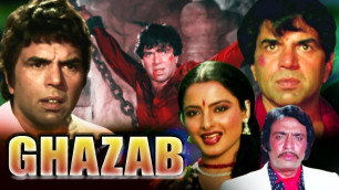 'Ghazab Full Movie | Dharmendra Hindi Movie | Rekha | Superhit Bollywood Movie'